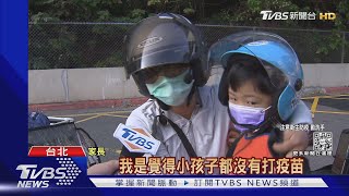 停課標準放寬 家長憂孩感染:國小生沒疫苗打｜TVBS新聞