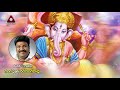 శుక్లాంబరధరం శశివర్ణం చతుర్భుజం most powerful slokam ganpati slokam amulya audios