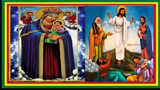 🔴የሰኞ ውዳሴ ቅዳሴ ማርያም ትርጉም ((13 ኛ)) ዕለት \