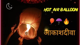 Hot🎈air ☂️ balloon🔥 || आकाशदीवा || Diwali status video || udi udi ja song  || Ak_47_creation