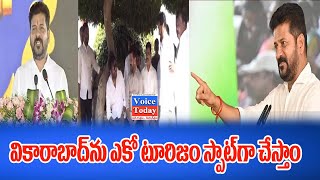 వికారాబాద్ ను ఎకో టూరిజం స్పాట్ గా చేస్తాంCM Revanth Reddy Speech At Inauguration of Experium Park|