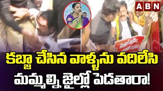 కబ్జా చేసిన వాళ్ళను వదిలేసి మమ్మల్ని జైల్లో పెడతారా! || Minister Ushasri Charan VS TDP | ABN Telugu