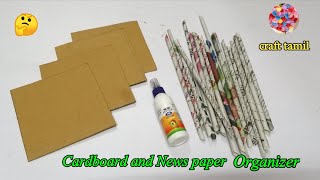 Cardboard and Newspaper organizer /craft tamil