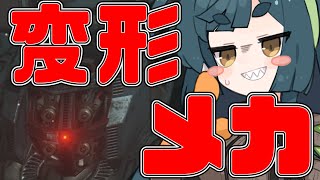 【アーマードコア６】ナニカサレタずんちゃん＃33【VOICEROID実況】