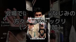 港区家賃3万7千円男に会ってみた結果www #貧乏　#岡田康太　#岡田を追え　#下北沢　#お笑い芸人　#お笑い