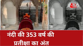 Khabardaar: ज्ञानवापी में 12.8 फीट का शिवलिंग! | Gyanvapi-Shivling Claim | Latest Hindi News