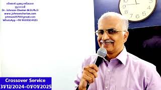 നിങ്ങൾ പ്രത്യാശിക്കുന്ന ശുഭഭാവി - Dr. Johnson Cherian  - Crossover Service - 31/12/2024-01/01/2025