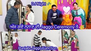 ਅੱਜ ਗਏ ਨਨਾਣ ਦੀ Jaggo Party ਤੇ 🥳 || #jaggocelebration #djnight by Punjabi Batth Family New vlog ||