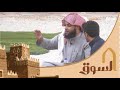 تنافس وسباق عايض الشهراني والمتسابقين على نظافة مسجد وافي رحمه الله ! | كلمات مؤثرة #السوق2