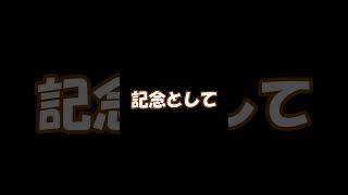 チャンネル登録者10人感謝