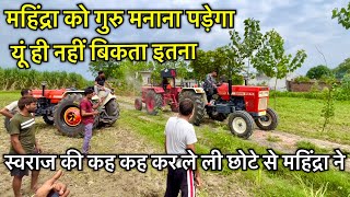 इसको तो चलाने का जिगरा होना चाहिए ये नहीं हटता किसी से भी।