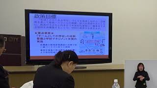 平成29年度 第2回川崎市総合教育会議