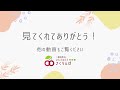 離乳食完了期（12ー18ヶ月）お口を育てる食べさせ方