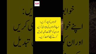 Golden Words in Urdu to Inspire Your Life | #viral  #GoldenWords