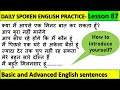 Spoken English practice in just 20 minutes, #selfintroduction, BASIC vs ADVANCED , Lesson 87