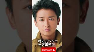 大野智のタトゥーがファンを驚かせる ― これがお別れか？#yt #shorts