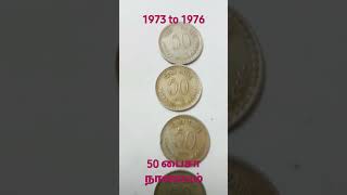 50 பைசா நாணயம்#shortsfeed #shorts #indiancoins #shortvideo #oldcoin  #viral #yt #coin #short#rare#sh