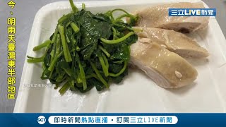 #三立獨家 自助餐地瓜葉+3塊雞肉要價95元！網友喊太貴 業者二度拆算認\