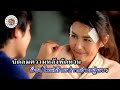 คาราโอเกะ อ้ายบ่แม่นเขา มนต์แคน แก่นคูน original karaoke