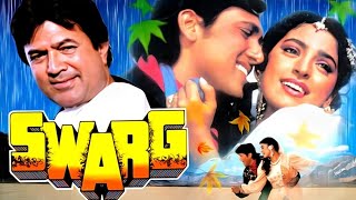गोविंदा की Swarg Full Movie 4K | Govinda, Rajesh Khanna, Juhi Chawla | Hit Hindi Movie