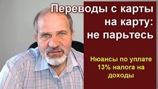 Переводы с ИП физическим лицам Нюансы.