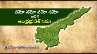 Namo Namo Janani Andhra Pradesh Namaha   Song On Andhra Pradesh