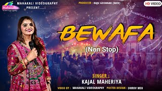 Kajal Maheriya Hit Bewafa Song 2022 || Non Stop FULL HD VIDEO @mahakalivideography