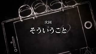 【呪術廻戦 第2期 じゅじゅよこく】8/31(木)放送 第30話(第2期 第6話)「そういうこと」／TVアニメ『呪術廻戦』第2期「懐玉・玉折／渋谷事変」毎週木曜夜11時56分より放送中!!