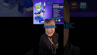 Не ну рил #capcut #brawlstars #brawlstars #bs #бравлстарс #pizzaplanet #бравл #brawl #бс #brawltalk