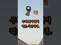 구축 아파트 청소 해줬는데 노인이 하는 말이