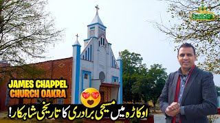 Exploring The Beauty of Okara | ST. James Chappel Church | Churches of Pakistan | Discover Pakistan