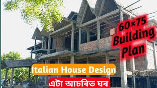 Italian House Design || Italian Style Small House Plan || 60x70 House Plan || Assam House Design