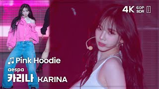 250130 에스파 카리나 aespa KARINA 🎵Pink Hoodie 직캠 FANCAM @SYNK PARALLEL LINE OAKLAND