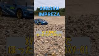 XV-02登場で、ほったらかしのXV-01 SUBARU IMPRETZA