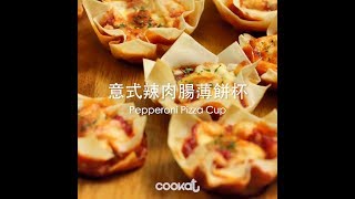 [食左飯未呀 Cookat] 意式辣肉腸薄餅杯 Pepperoni Pizza Cup