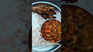 Jhinga Masala | My mother's special \u0026 my favourite 🤤. Prawn Curry | Bihari Style #jhingarecipe