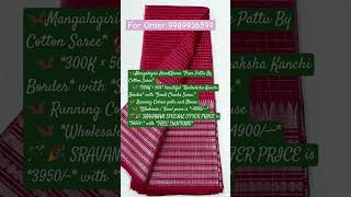 #mangalagiri#mangalagiripattusareeswithprice #latest #purepattusarees #trendingshorts