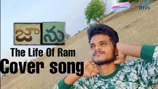 The Life Of Ram Cover Song From#Jaanu Movie