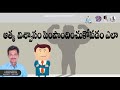 ఆత్మ విశ్వాసం పెంపొందించుకోవడం ఎలా how to get self confidence