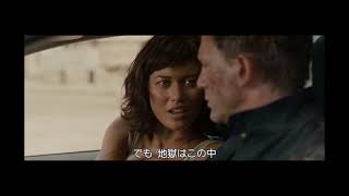 やっぱり6代目ジェームズ・ボンドは最高！！/映画『007/慰めの報酬』予告編