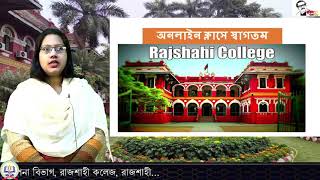 ১১শ, ব্যবসায় সংগঠন -১ম পত্র, অংশীদারি ব্যবসায়, ক্লাস : ১২