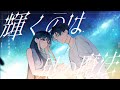 二つ星のデブリ／紙崎ねい feat.synthv mai ryo