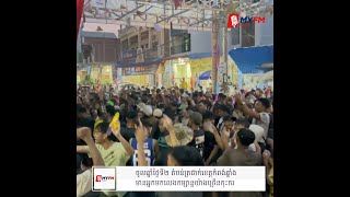 ចូលឆ្នាំថ្ងៃទី២ តំបន់ត្រជាក់ខេត្តកំពង់ឆ្នាំង មានអ្នកមកលេងកម្សាន្តយ៉ាងច្រើនកុះករ