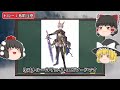 【閲覧注意】怖いキャラフェイト【グラブル】【ゆっくり解説】