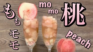 丸ごと桃の　桃づくしパフェ　夏を食べ尽くせ！　シェフの贅沢おうちスイーツ