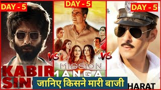 Mission Mangal Vs Bharat vs Kabir Singh, Mission Mangal Box Office Collection, Akshay Kumar, Salman