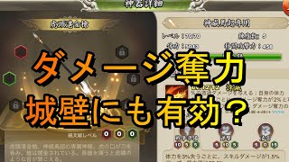 【三国天武】馬超の専用神器でリクエスト検証