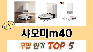 2025년 샤오미m40 추천 TOP 5 가격, 후기, 구매처