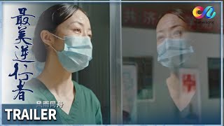 第13集 同舟（上）预告片《最美逆行者》