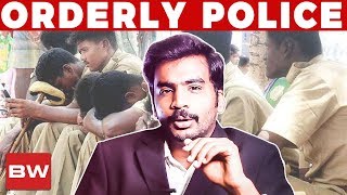 வீட்டு வேலை செய்ய POLICE ah ? | சில போலீஸ்களின் அவல நிலை  | Orderly Police